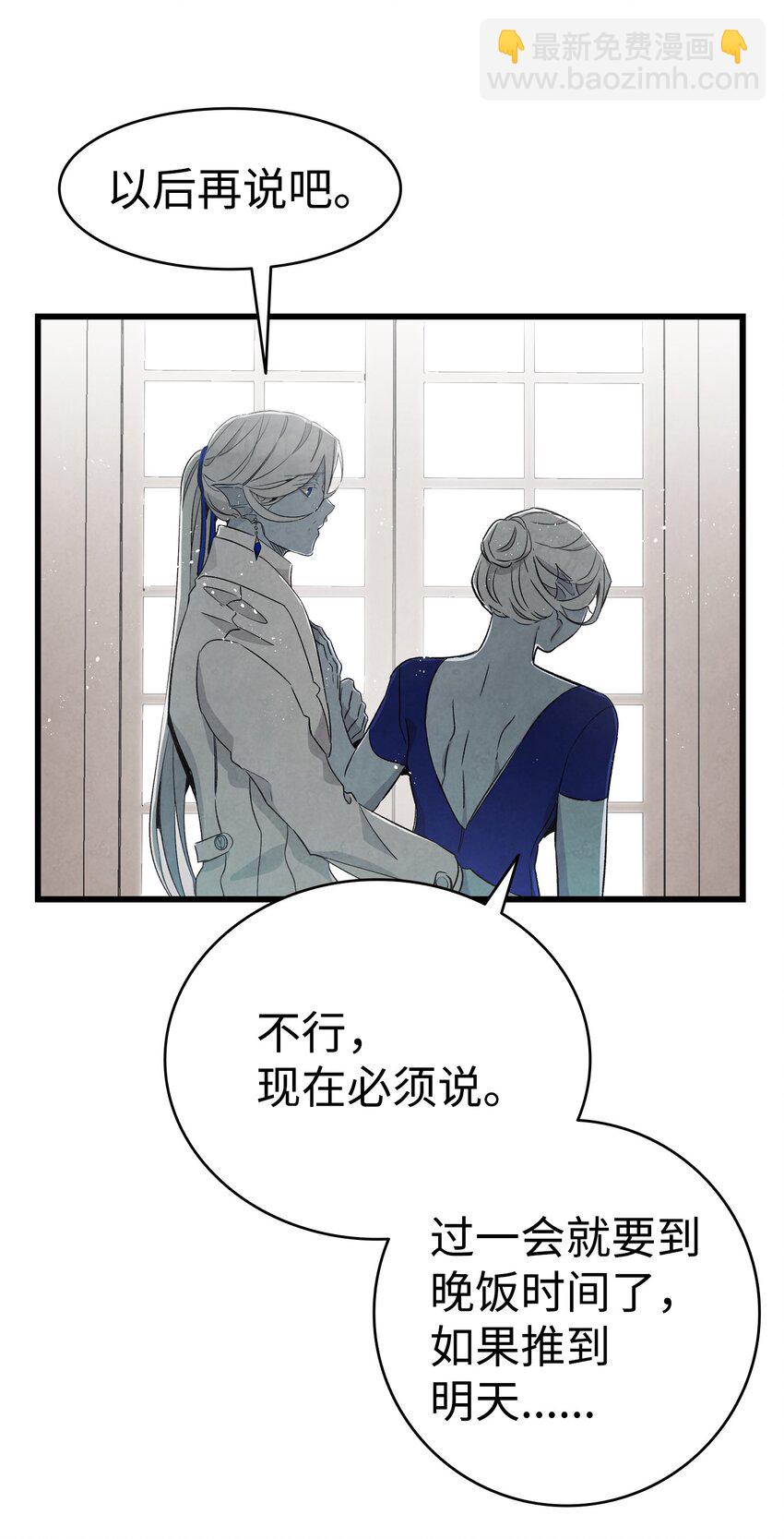 骷髏奶爸 - 136 骷髏的媽媽(2/2) - 2