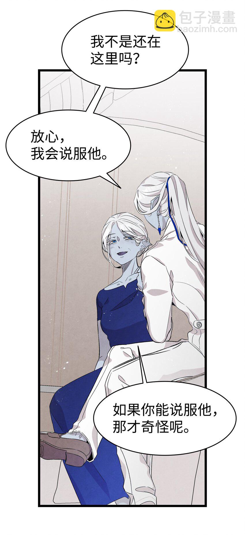 骷髏奶爸 - 136 骷髏的媽媽(2/2) - 3