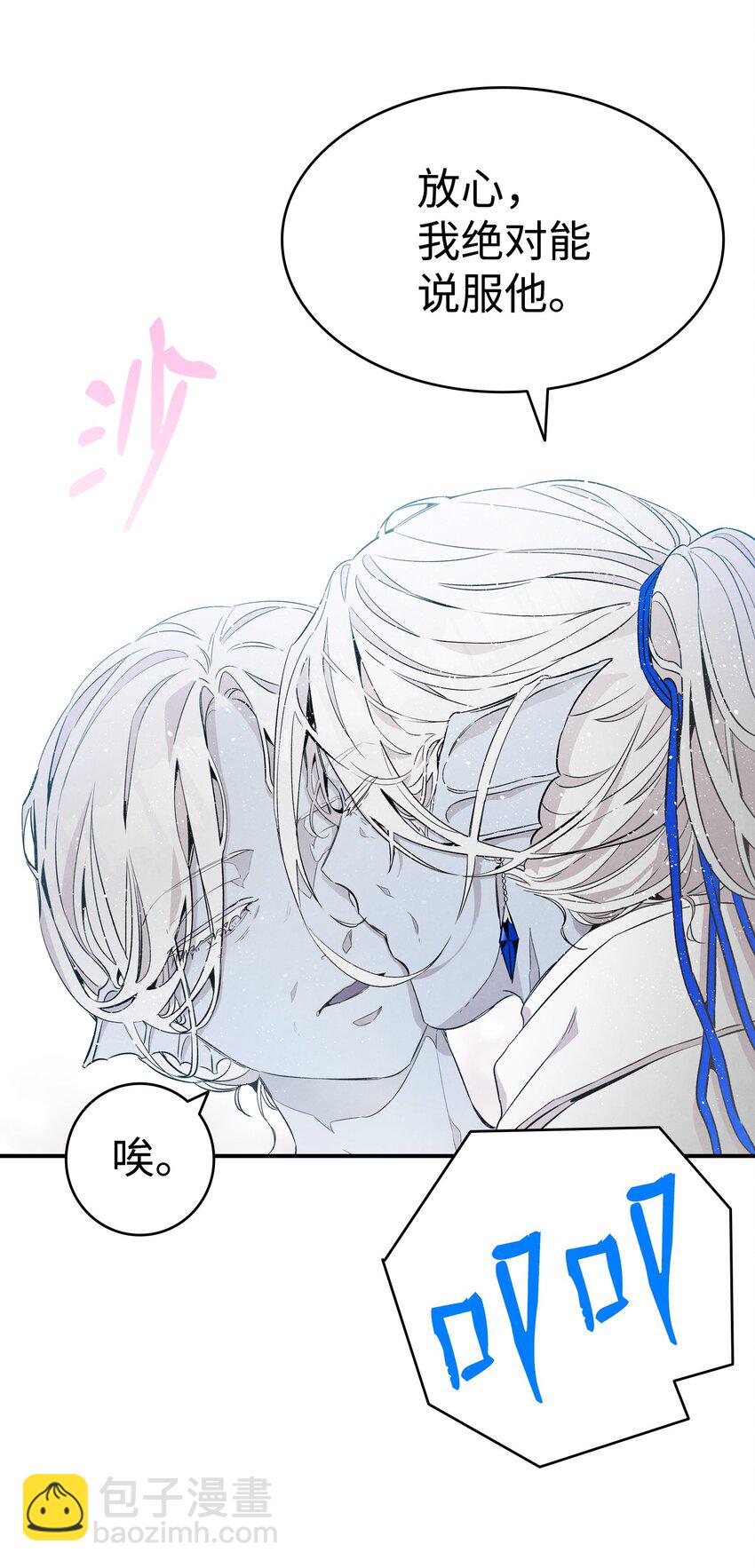 骷髏奶爸 - 136 骷髏的媽媽(2/2) - 4