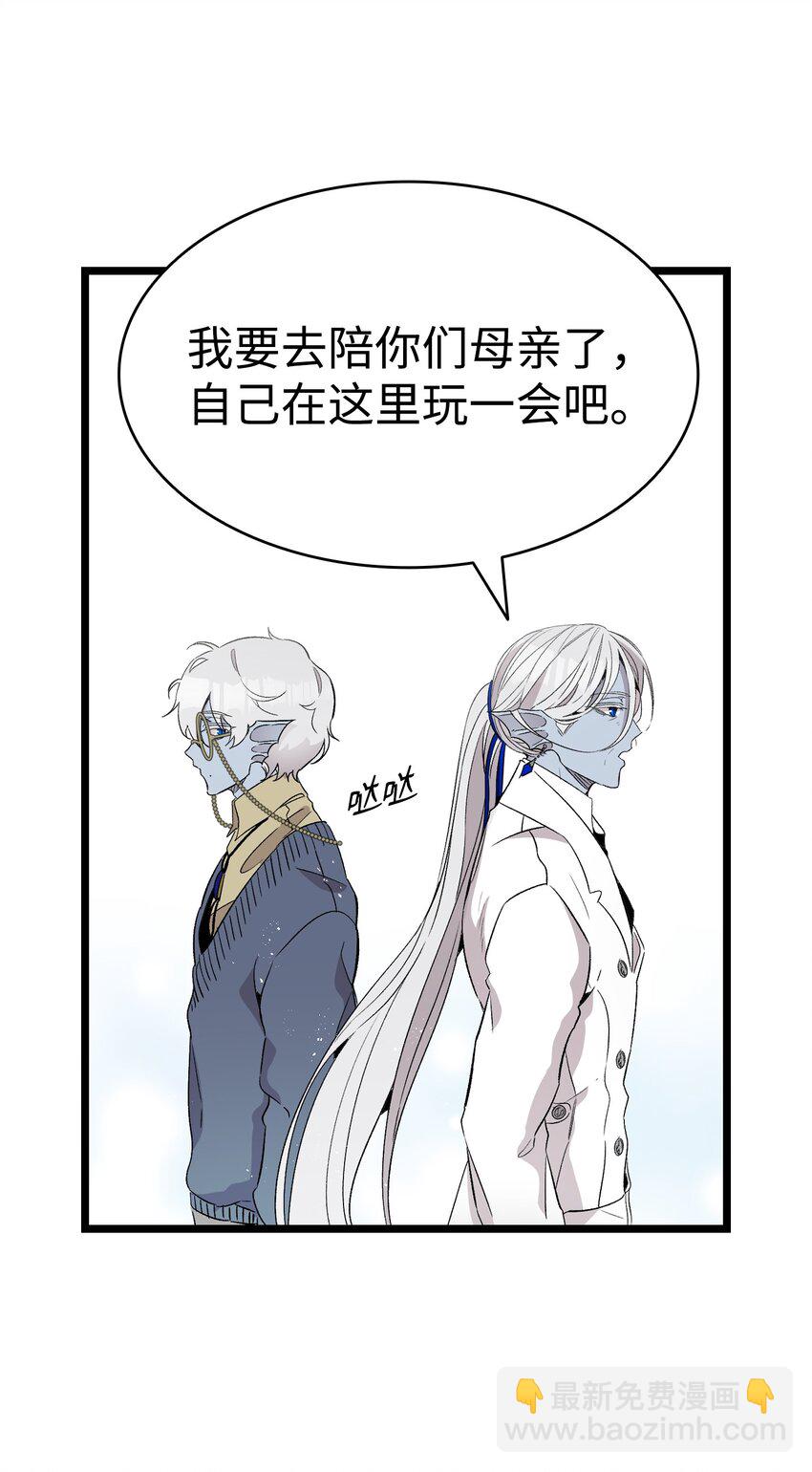 骷髏奶爸 - 136 骷髏的媽媽(1/2) - 7