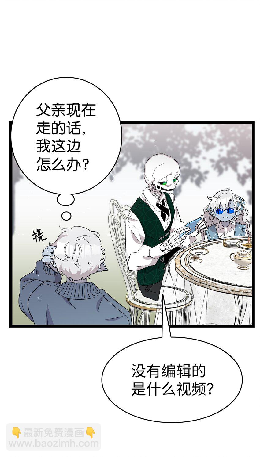 骷髏奶爸 - 136 骷髏的媽媽(1/2) - 8