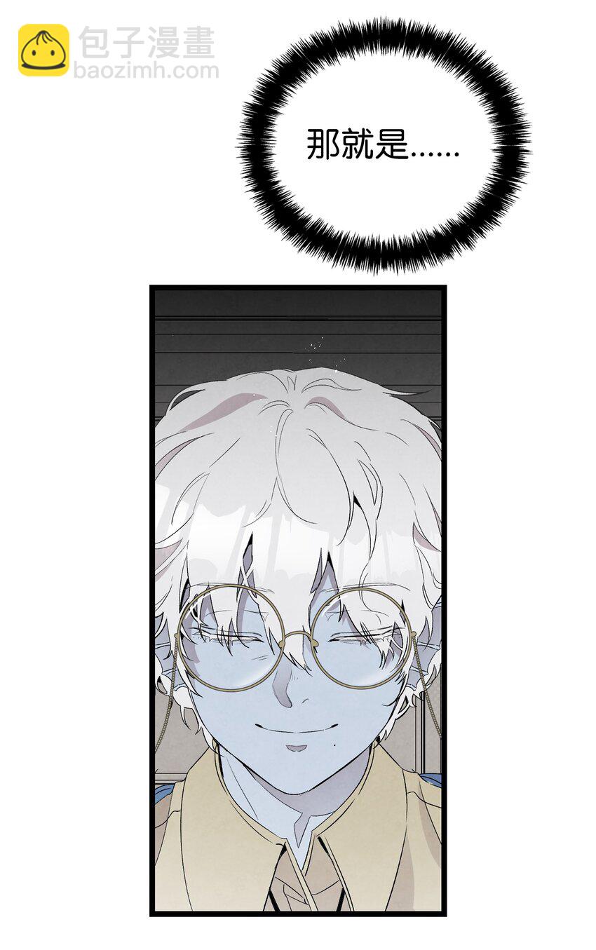 骷髏奶爸 - 138 拒絕秀恩愛(1/2) - 7