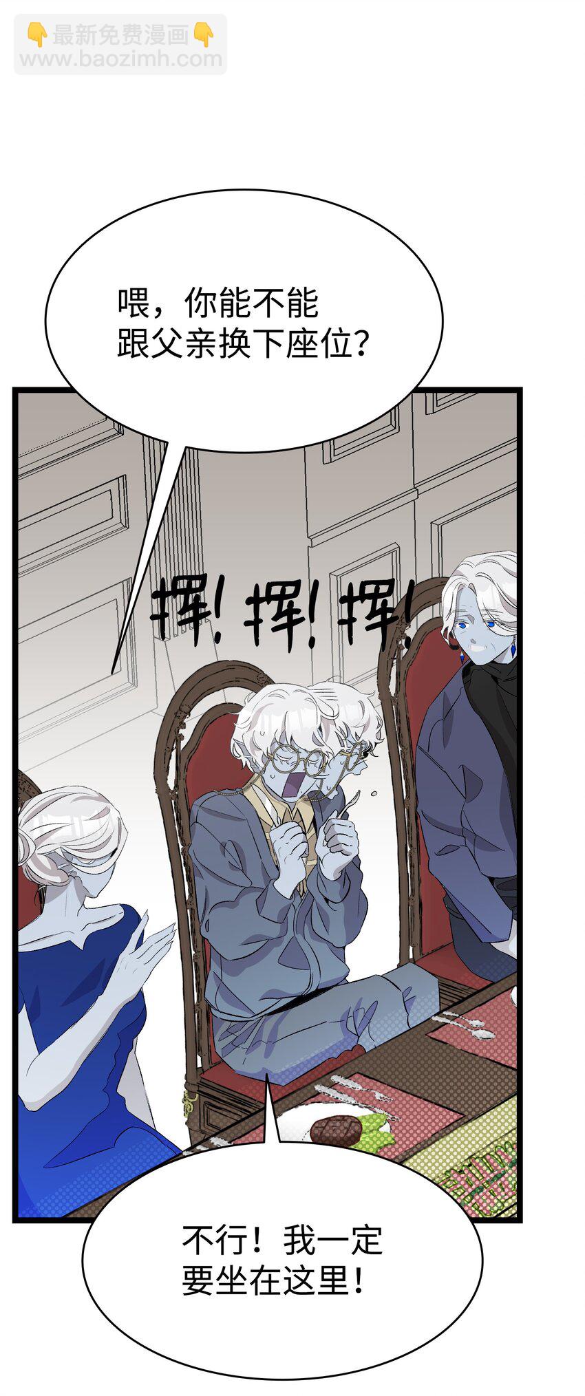 骷髏奶爸 - 138 拒絕秀恩愛(1/2) - 1