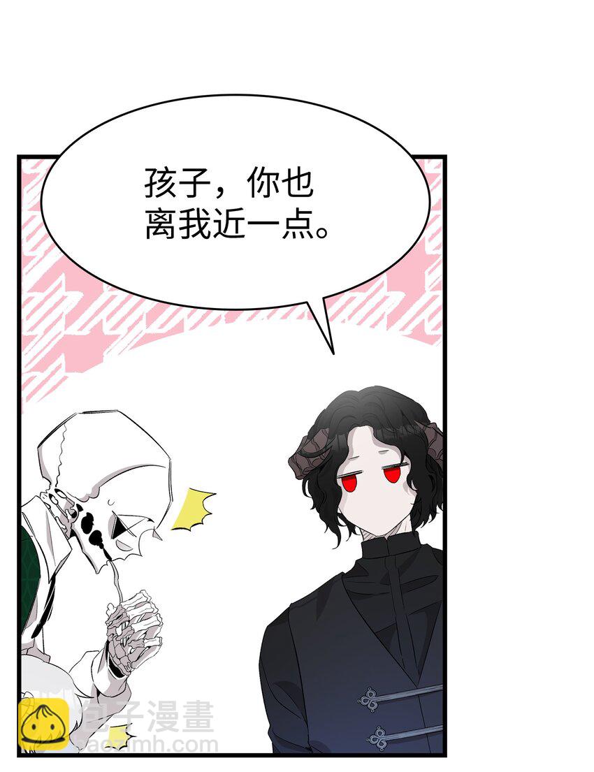 骷髏奶爸 - 138 拒絕秀恩愛(1/2) - 4