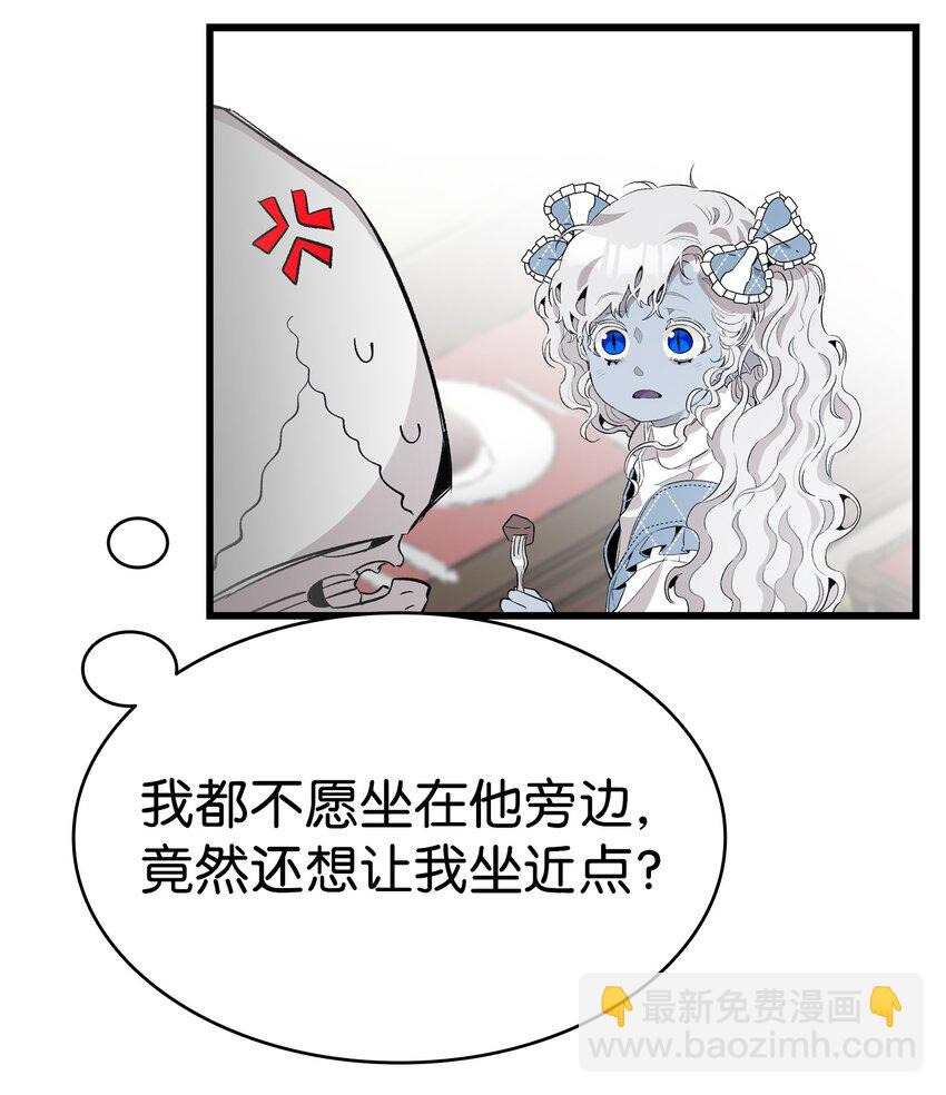 骷髏奶爸 - 138 拒絕秀恩愛(1/2) - 5