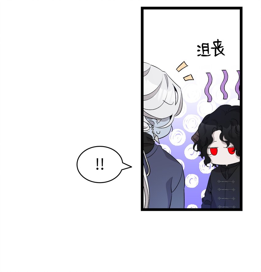 骷髏奶爸 - 138 拒絕秀恩愛(1/2) - 7