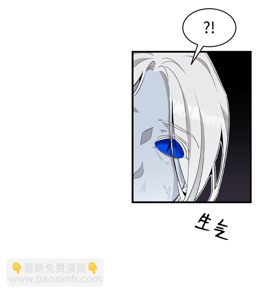 骷髏奶爸 - 138 拒絕秀恩愛(1/2) - 3