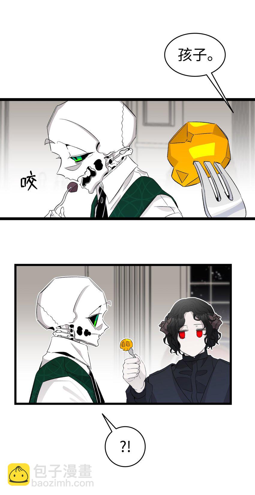 骷髏奶爸 - 138 拒絕秀恩愛(1/2) - 5