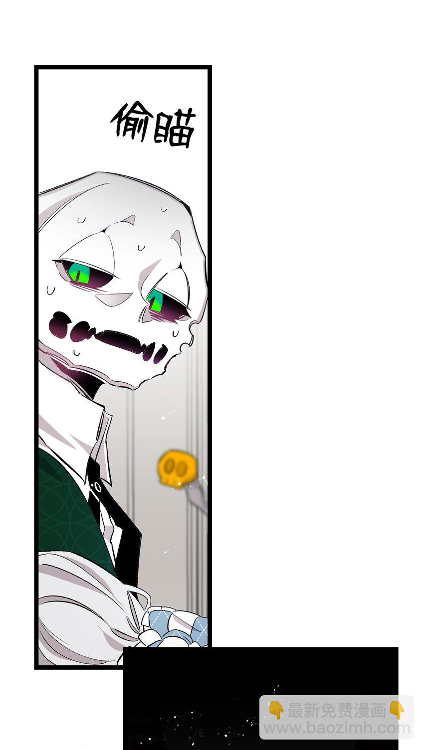 骷髏奶爸 - 138 拒絕秀恩愛(1/2) - 7