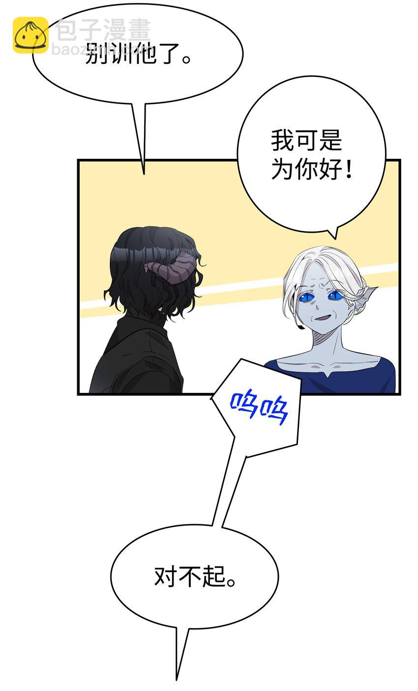 骷髏奶爸 - 138 拒絕秀恩愛(1/2) - 4