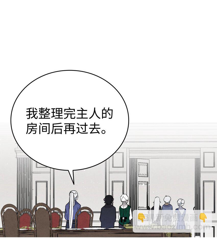 骷髏奶爸 - 138 拒絕秀恩愛(1/2) - 1