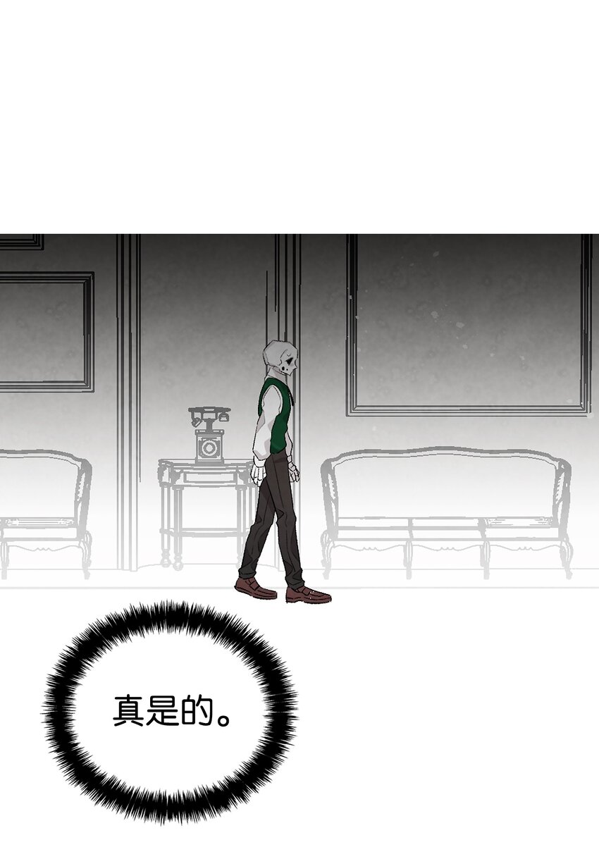 骷髏奶爸 - 138 拒絕秀恩愛(1/2) - 7