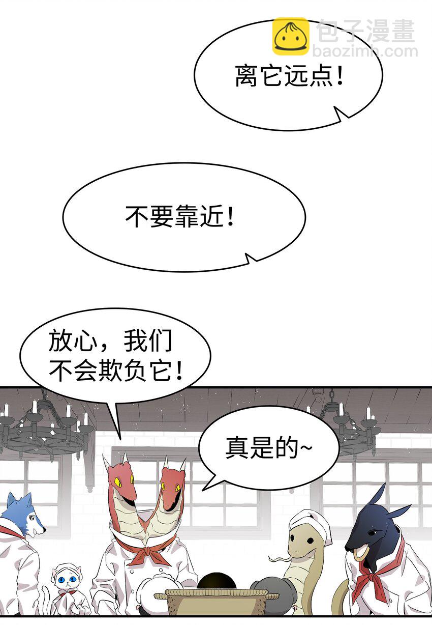 骷髏奶爸 - 138 拒絕秀恩愛(2/2) - 2