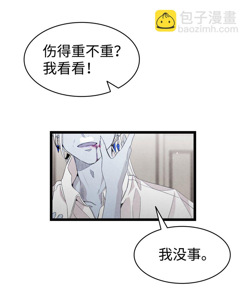 骷髏奶爸 - 138 拒絕秀恩愛(1/2) - 6