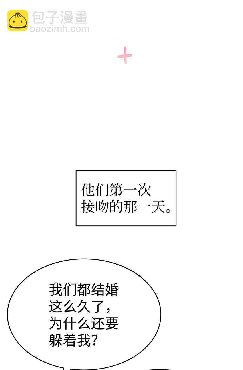 骷髏奶爸 - 138 拒絕秀恩愛(2/2) - 3