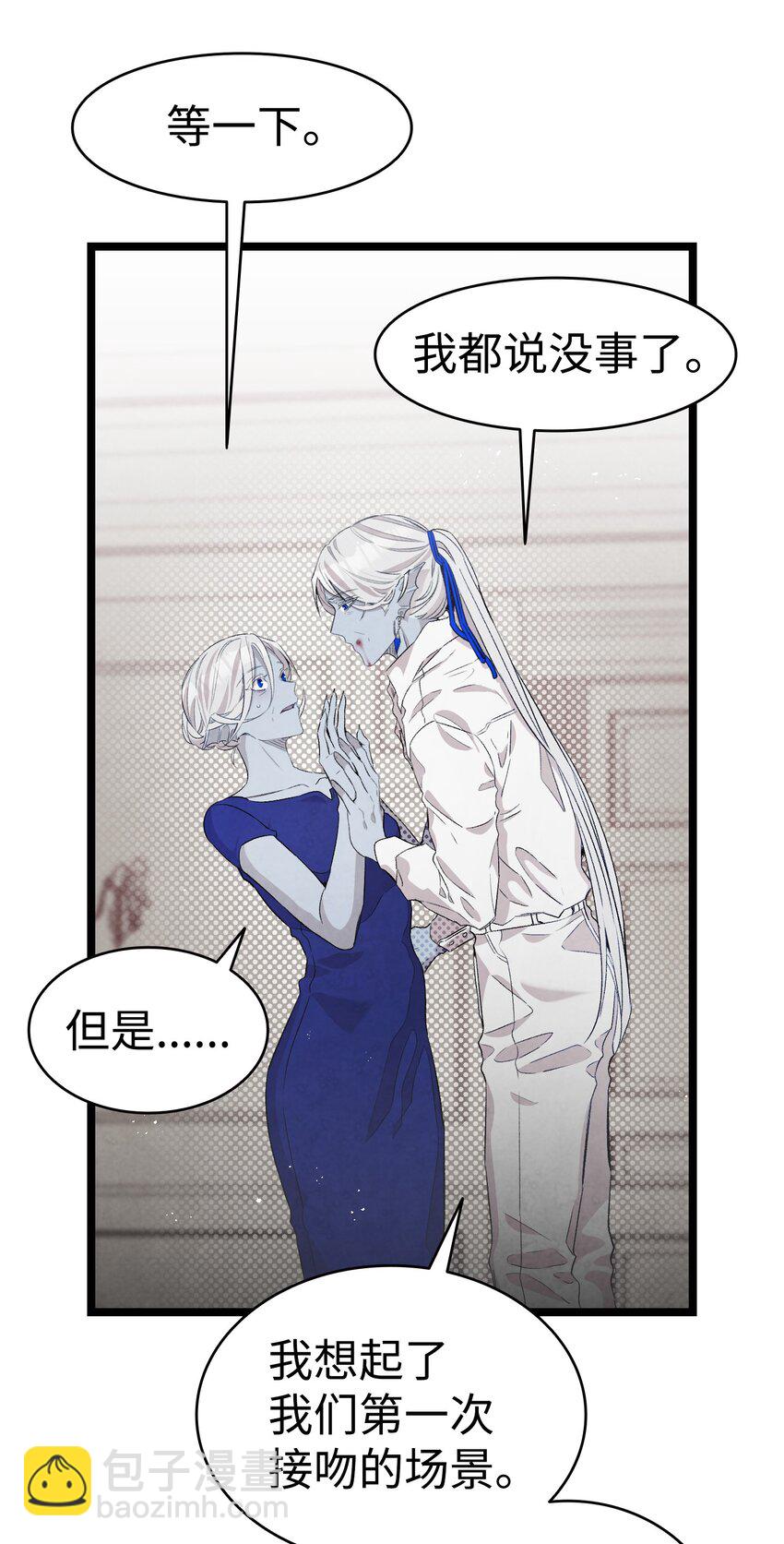 骷髏奶爸 - 138 拒絕秀恩愛(1/2) - 7