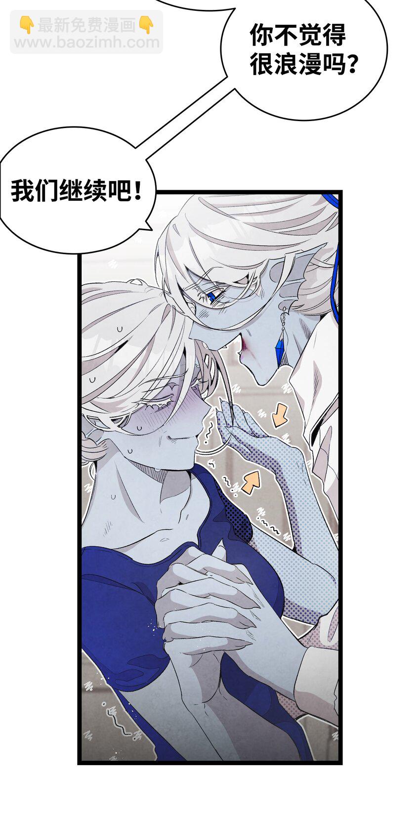 骷髏奶爸 - 138 拒絕秀恩愛(1/2) - 8