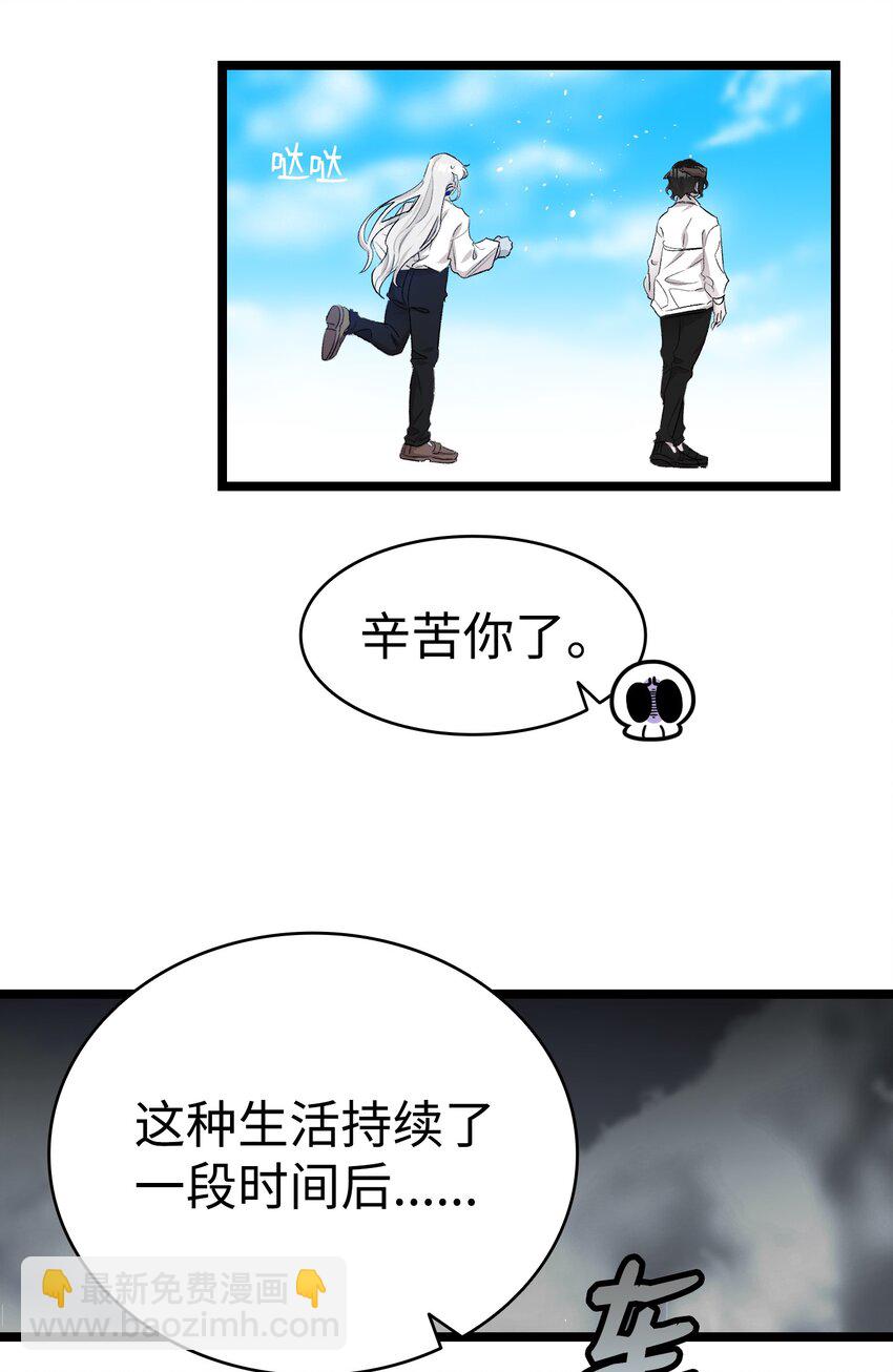 骷髏奶爸 - 140 出生之謎(1/2) - 3