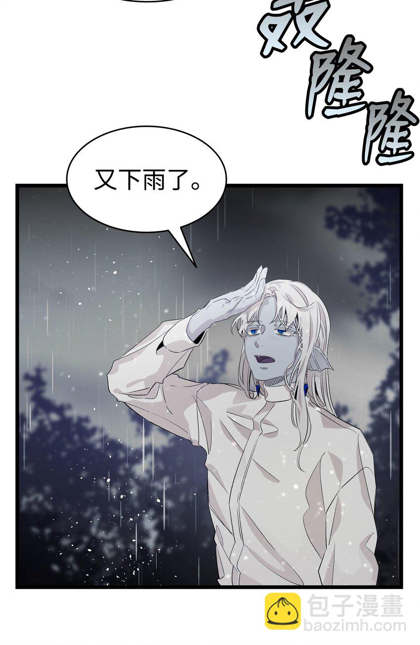 骷髏奶爸 - 140 出生之謎(1/2) - 4