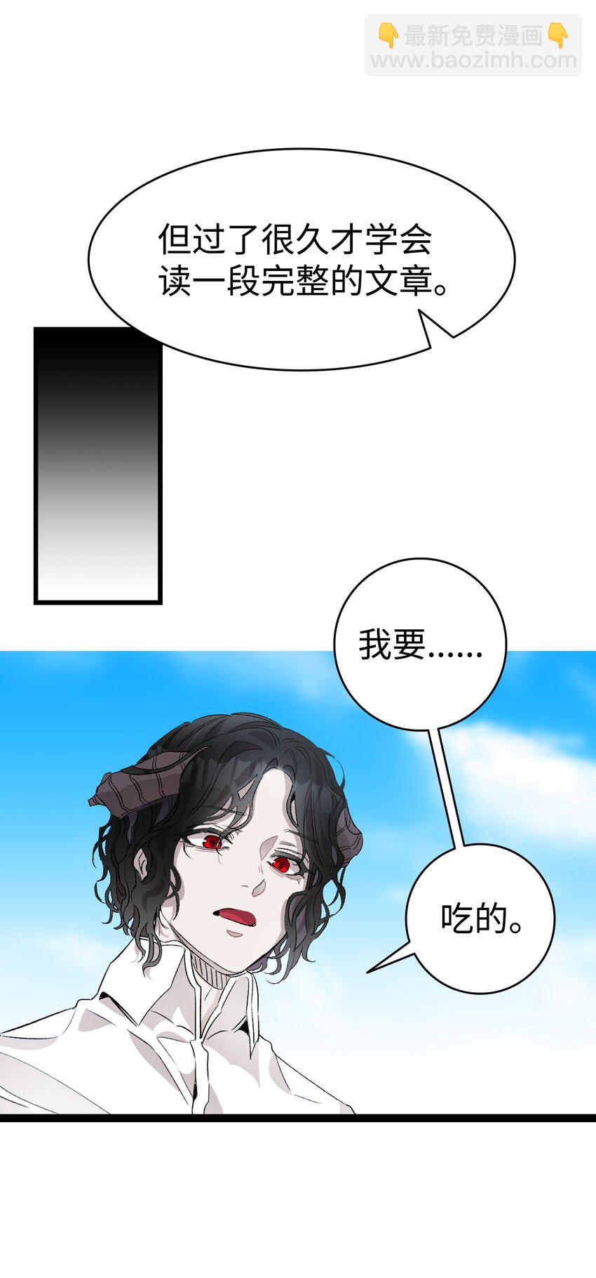 骷髏奶爸 - 140 出生之謎(1/2) - 2