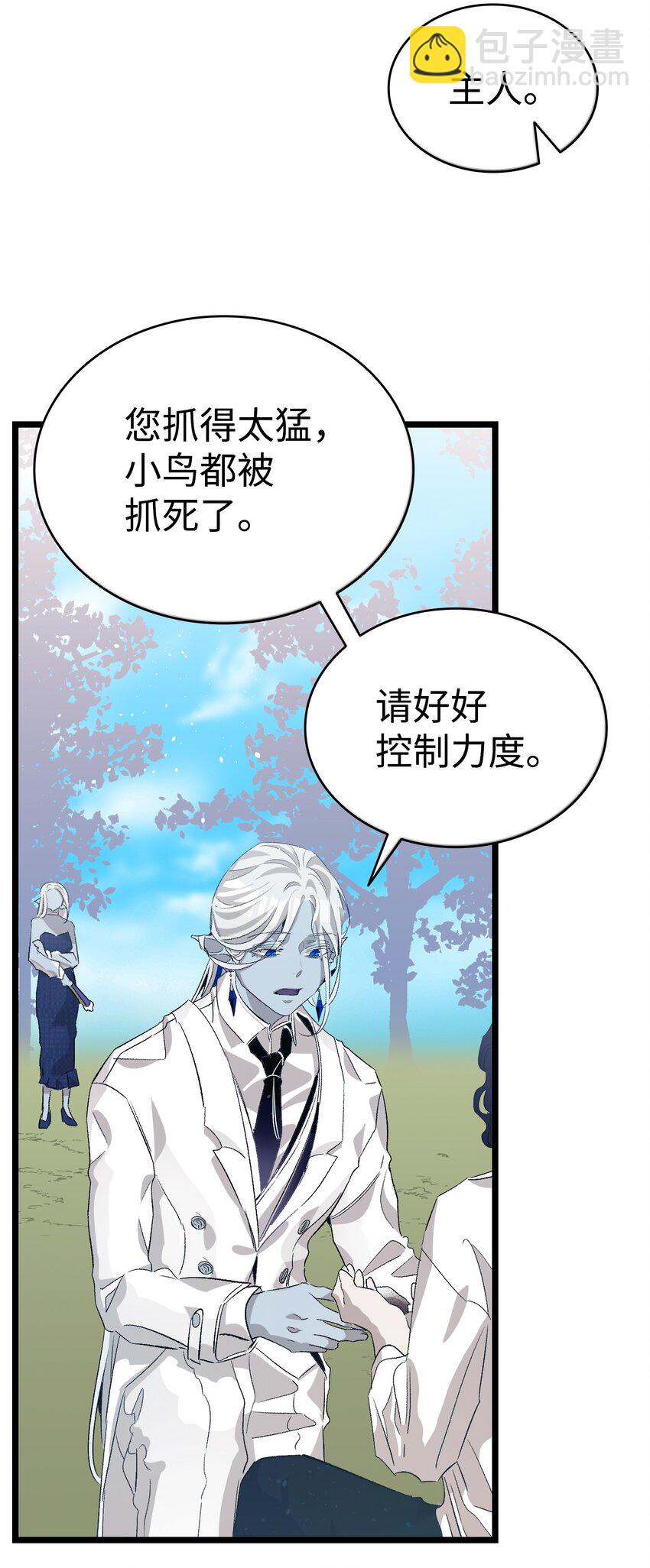 骷髏奶爸 - 140 出生之謎(1/2) - 1