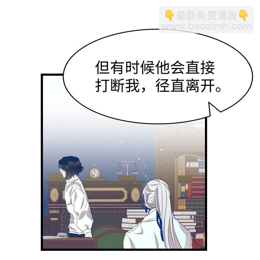 骷髏奶爸 - 140 出生之謎(1/2) - 1