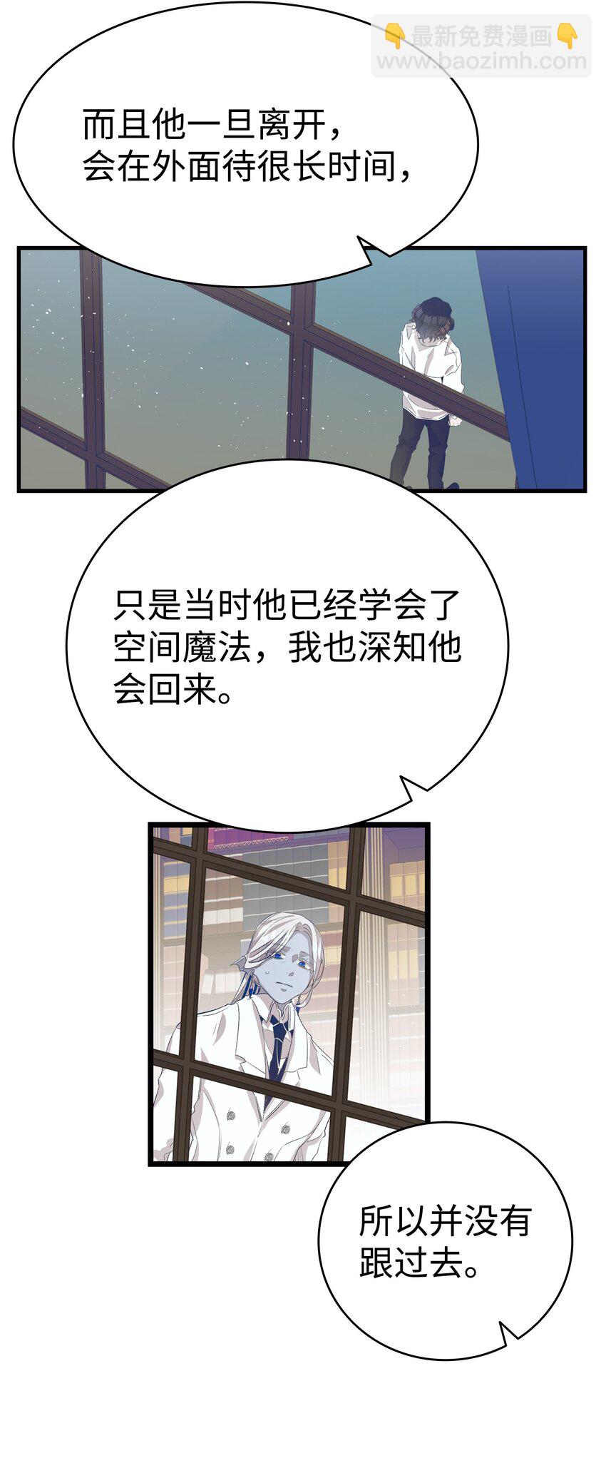 骷髏奶爸 - 140 出生之謎(1/2) - 2