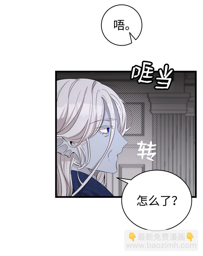 骷髏奶爸 - 140 出生之謎(1/2) - 5