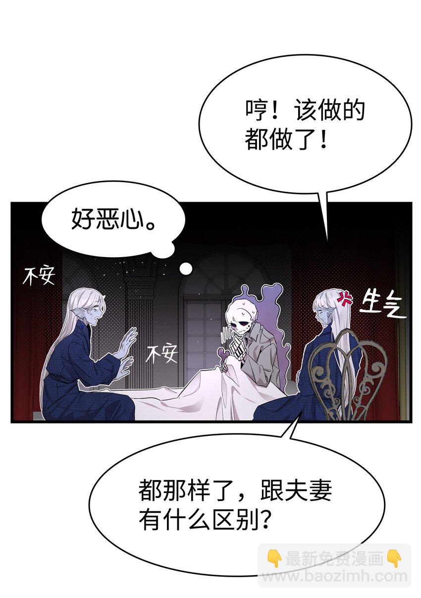 骷髏奶爸 - 140 出生之謎(1/2) - 1