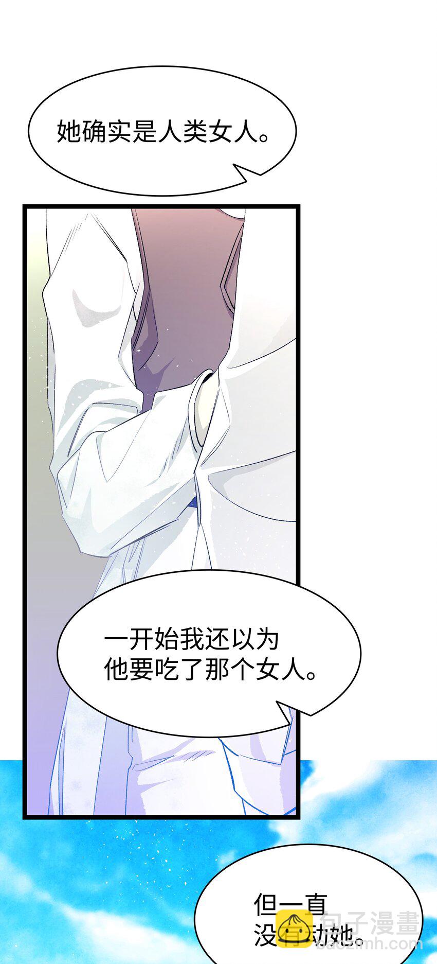 骷髏奶爸 - 140 出生之謎(2/2) - 2