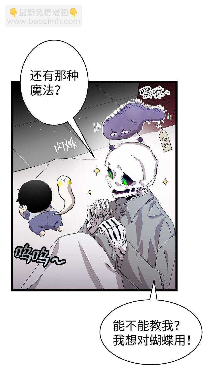 骷髏奶爸 - 140 出生之謎(2/2) - 4