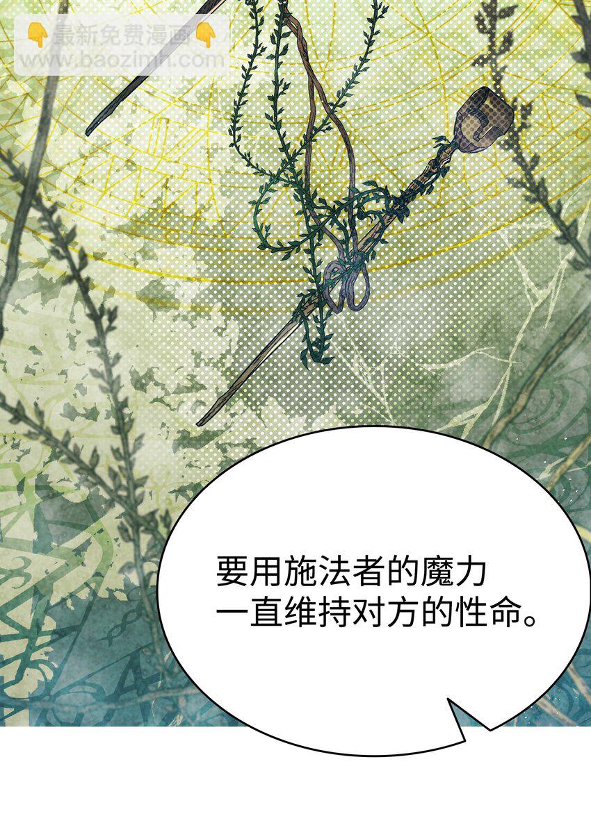 骷髏奶爸 - 140 出生之謎(2/2) - 3