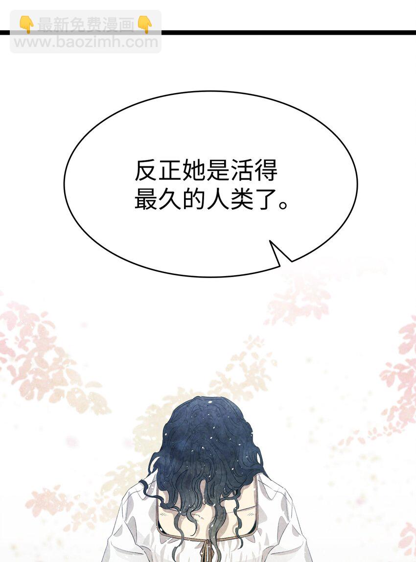 骷髏奶爸 - 140 出生之謎(2/2) - 1