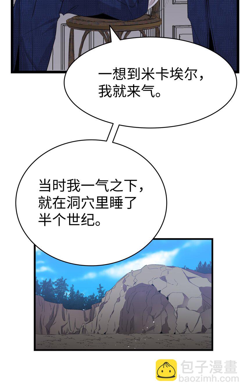 骷髏奶爸 - 140 出生之謎(1/2) - 6