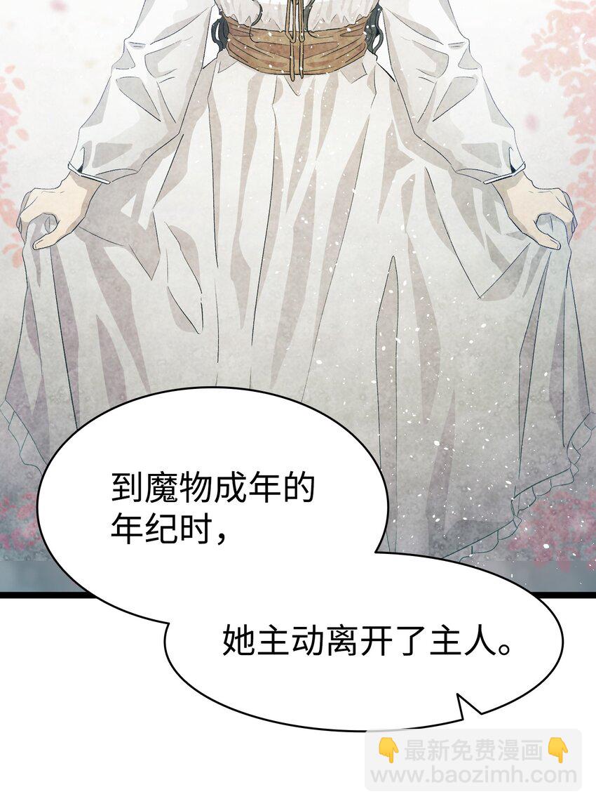 骷髏奶爸 - 140 出生之謎(2/2) - 2