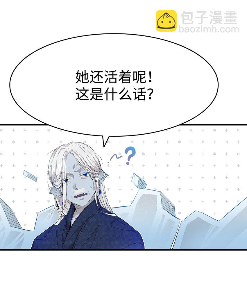 骷髏奶爸 - 140 出生之謎(2/2) - 4