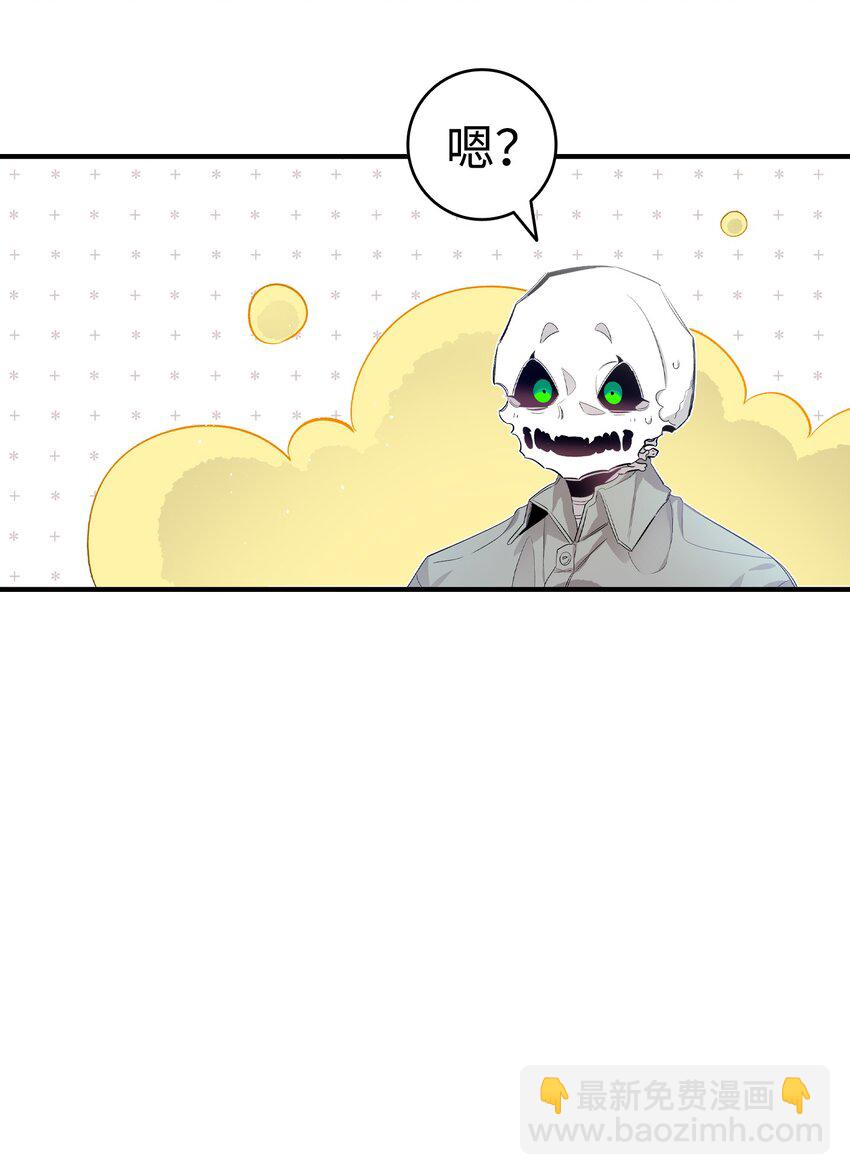 骷髏奶爸 - 140 出生之謎(2/2) - 1