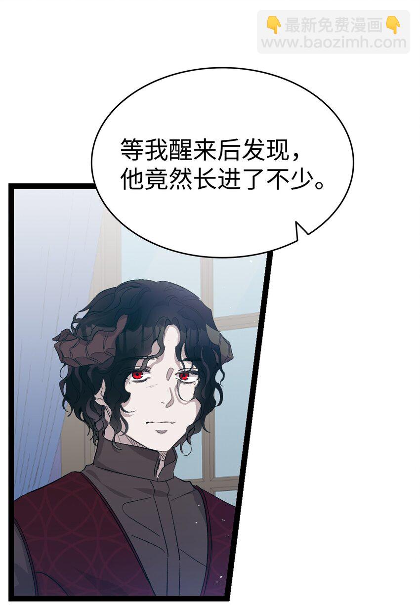 骷髏奶爸 - 140 出生之謎(1/2) - 7