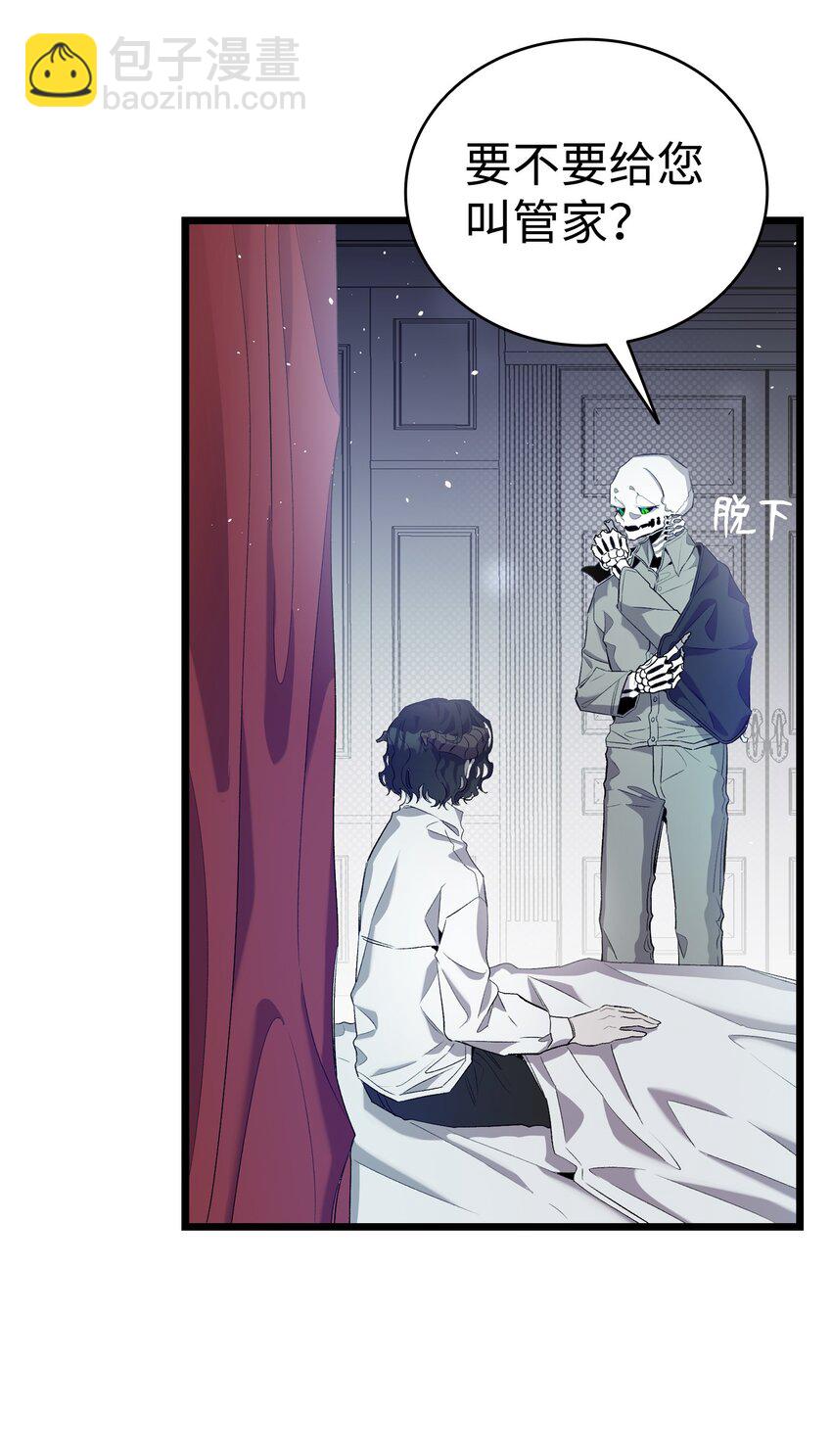 骷髏奶爸 - 142 危機(1/2) - 5