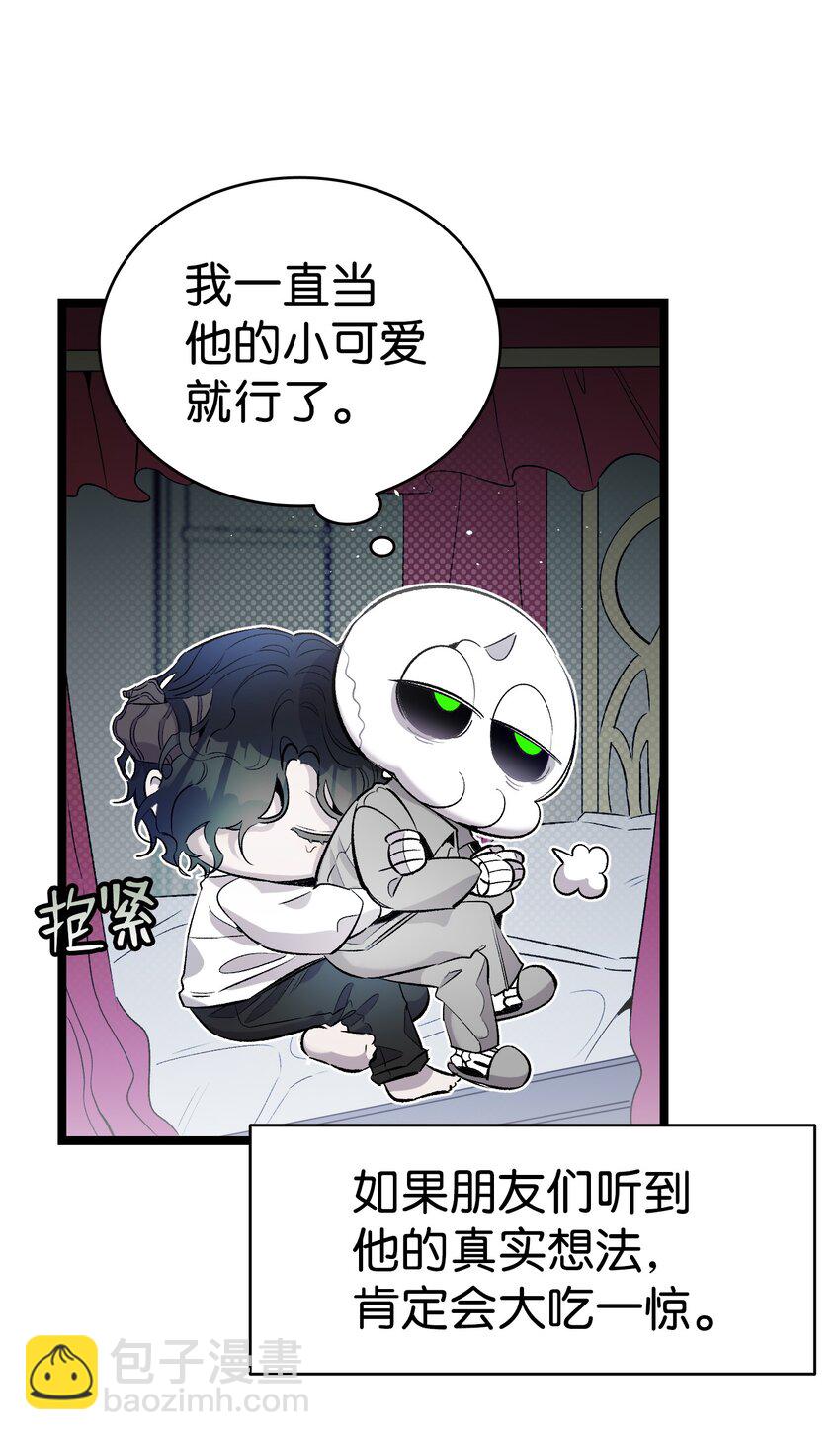 骷髏奶爸 - 142 危機(1/2) - 5