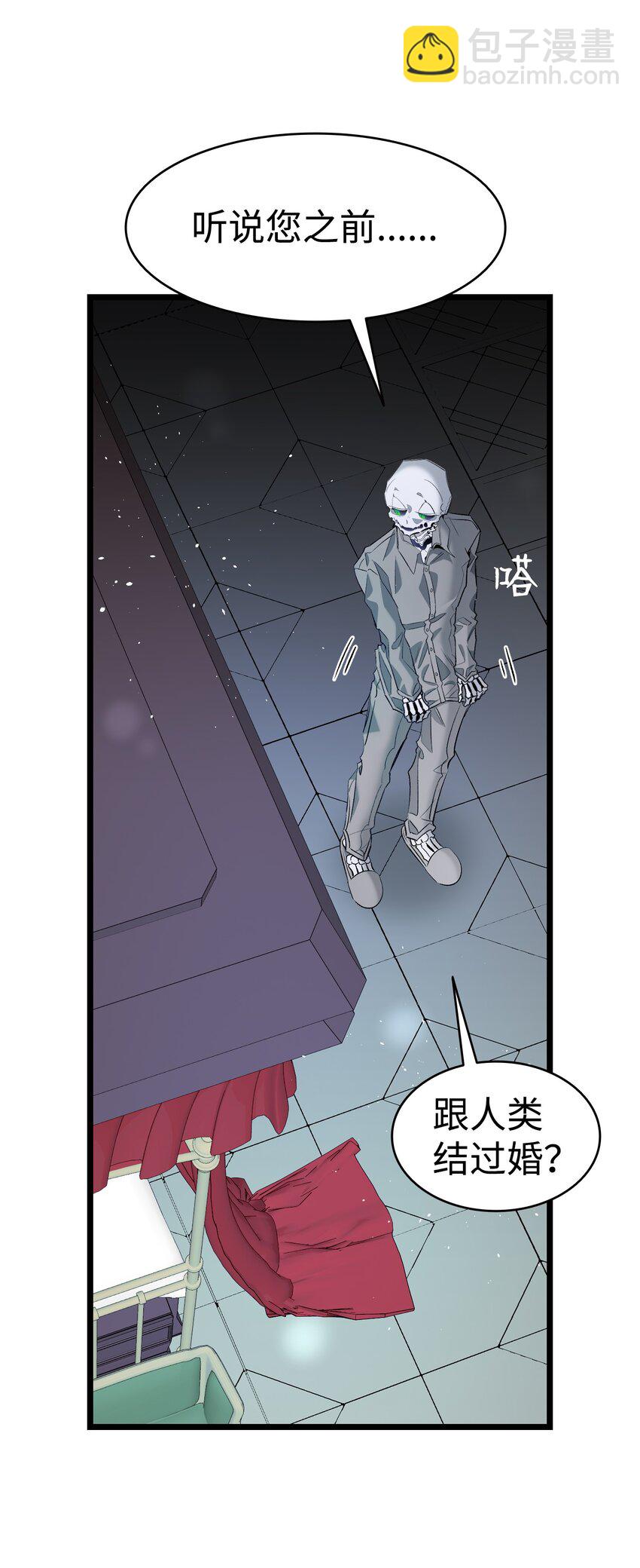 骷髏奶爸 - 142 危機(1/2) - 5