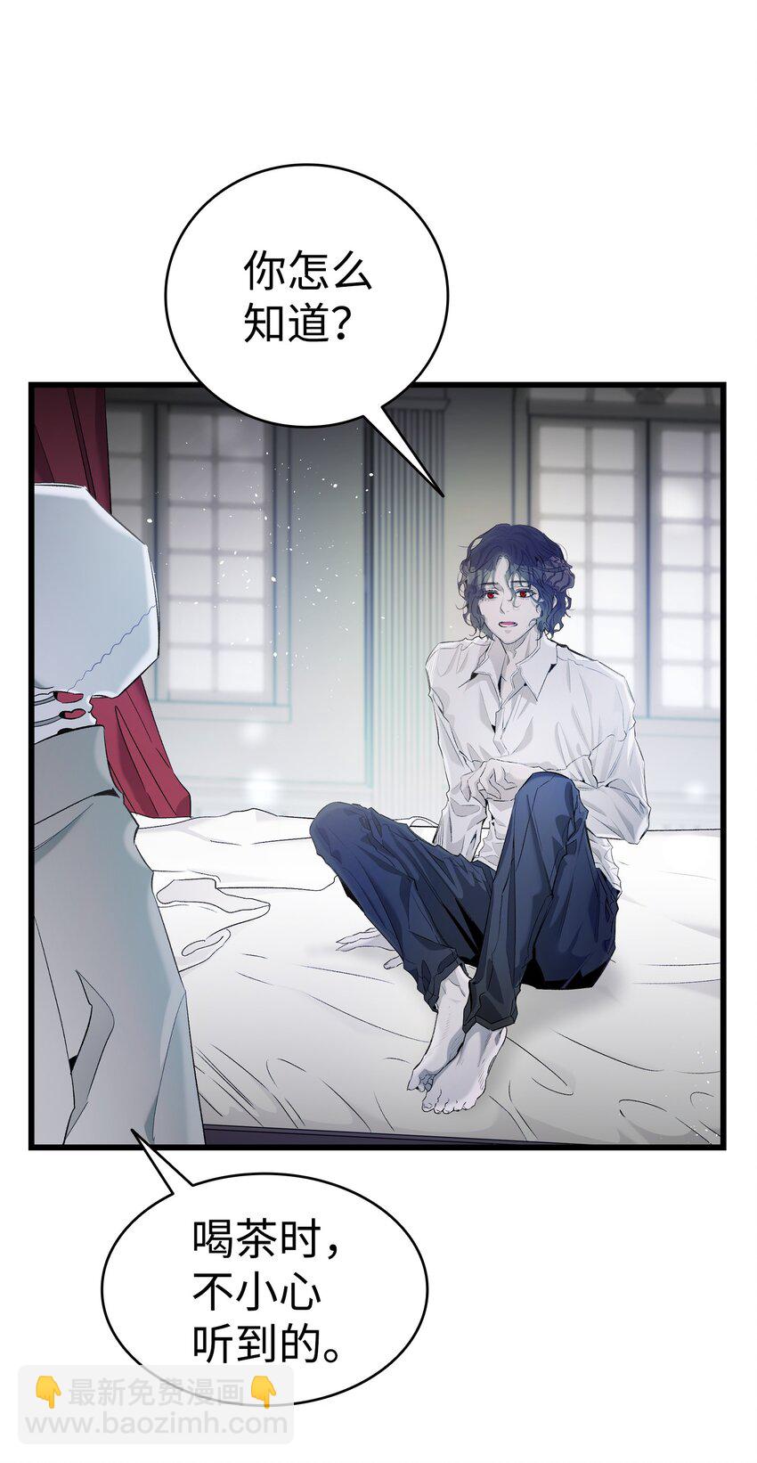 骷髏奶爸 - 142 危機(1/2) - 6