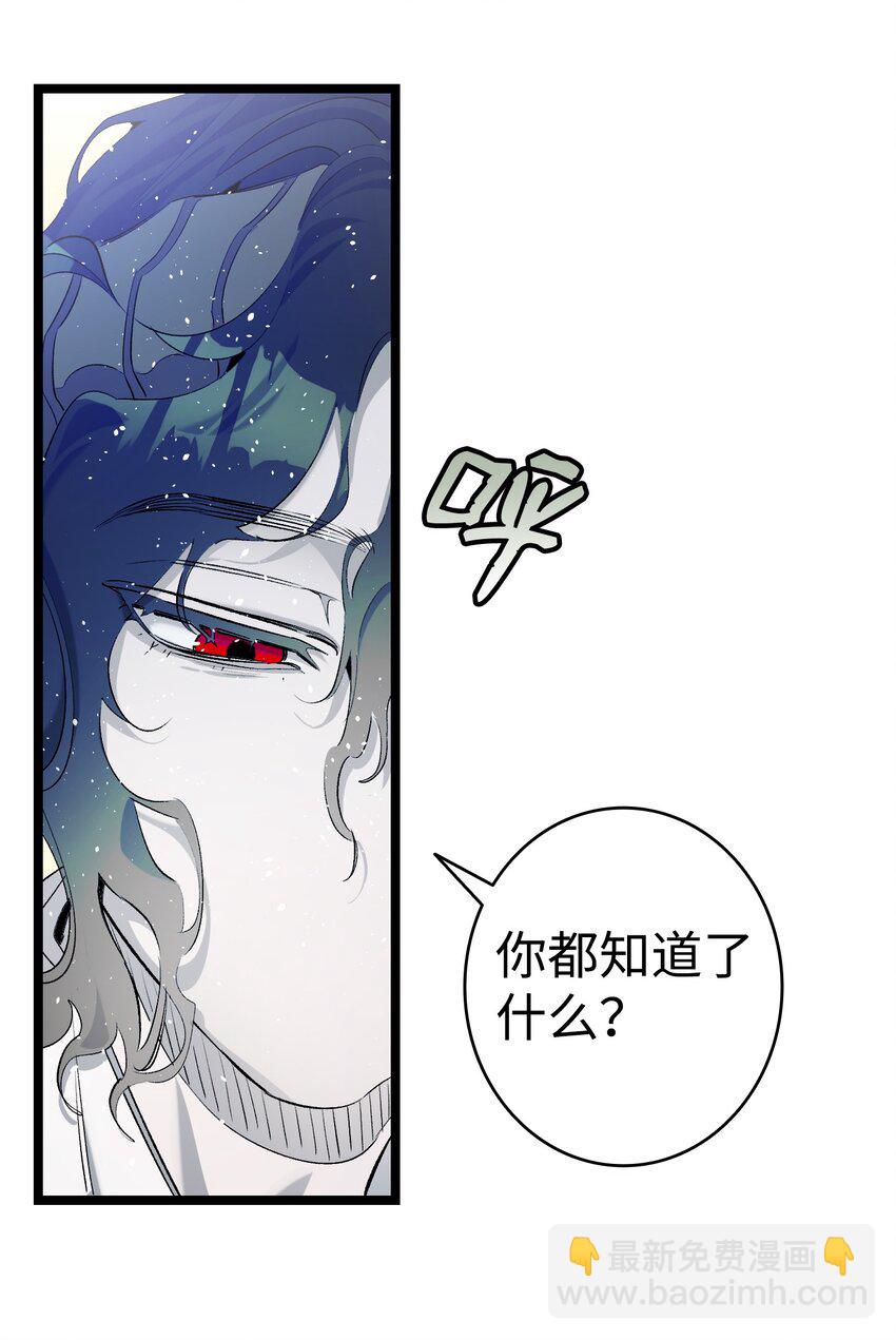 骷髏奶爸 - 142 危機(1/2) - 1