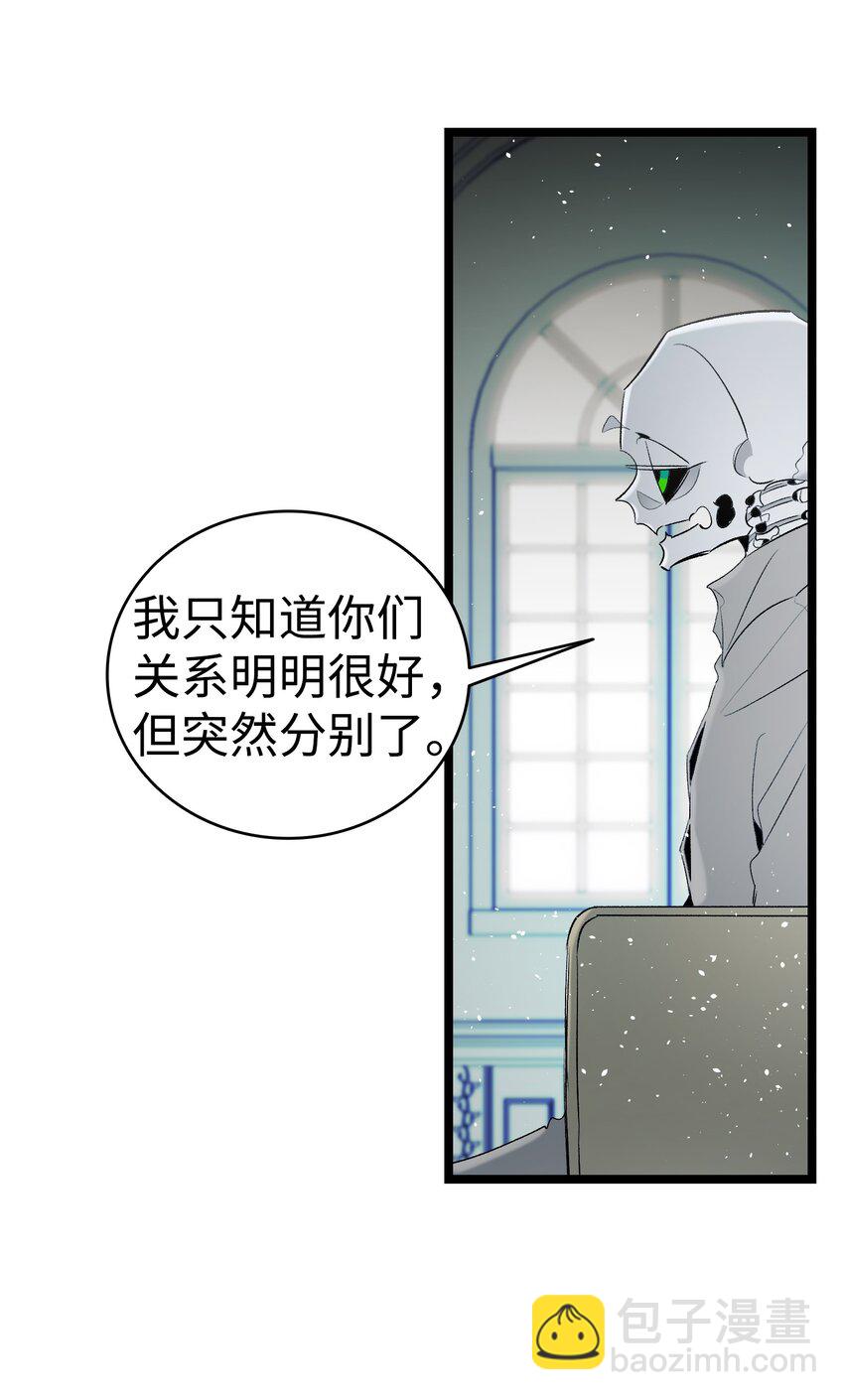 骷髏奶爸 - 142 危機(1/2) - 2