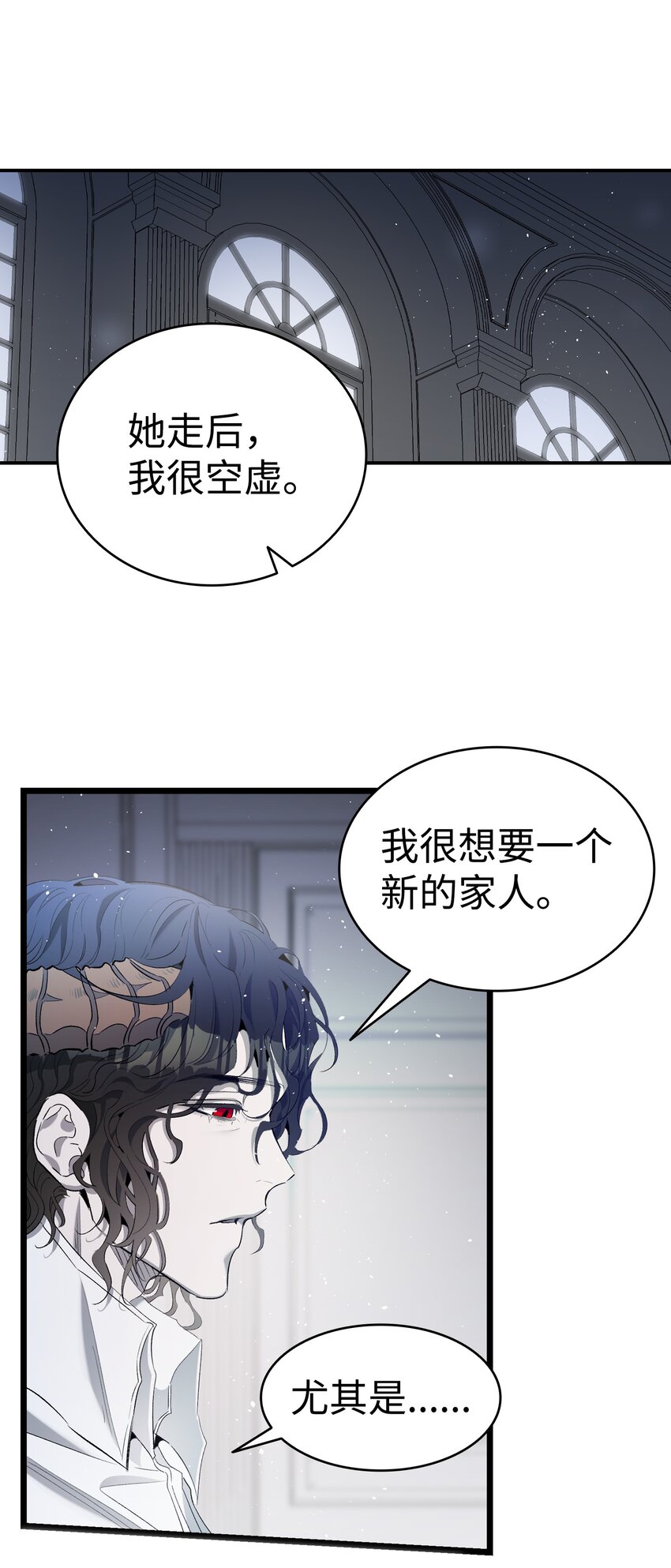 骷髏奶爸 - 142 危機(1/2) - 3