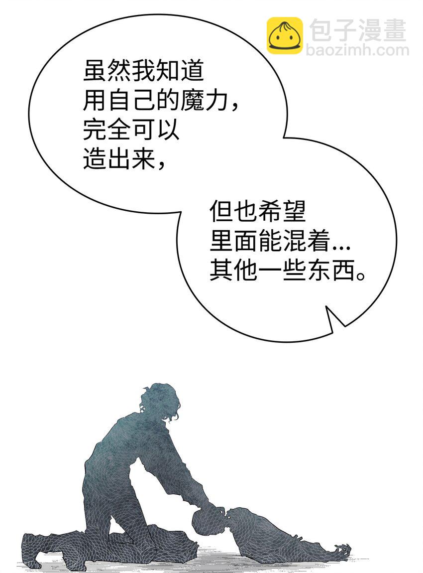 骷髏奶爸 - 142 危機(1/2) - 5