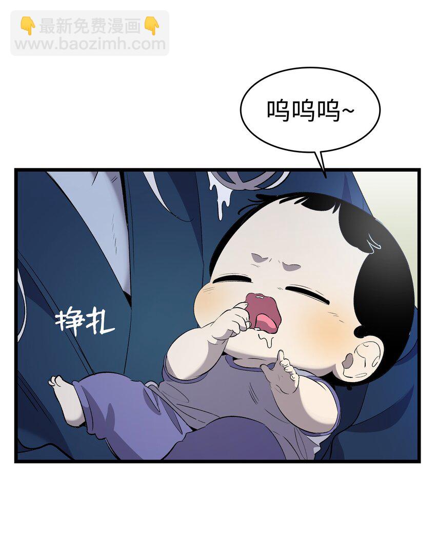 骷髏奶爸 - 142 危機(1/2) - 7