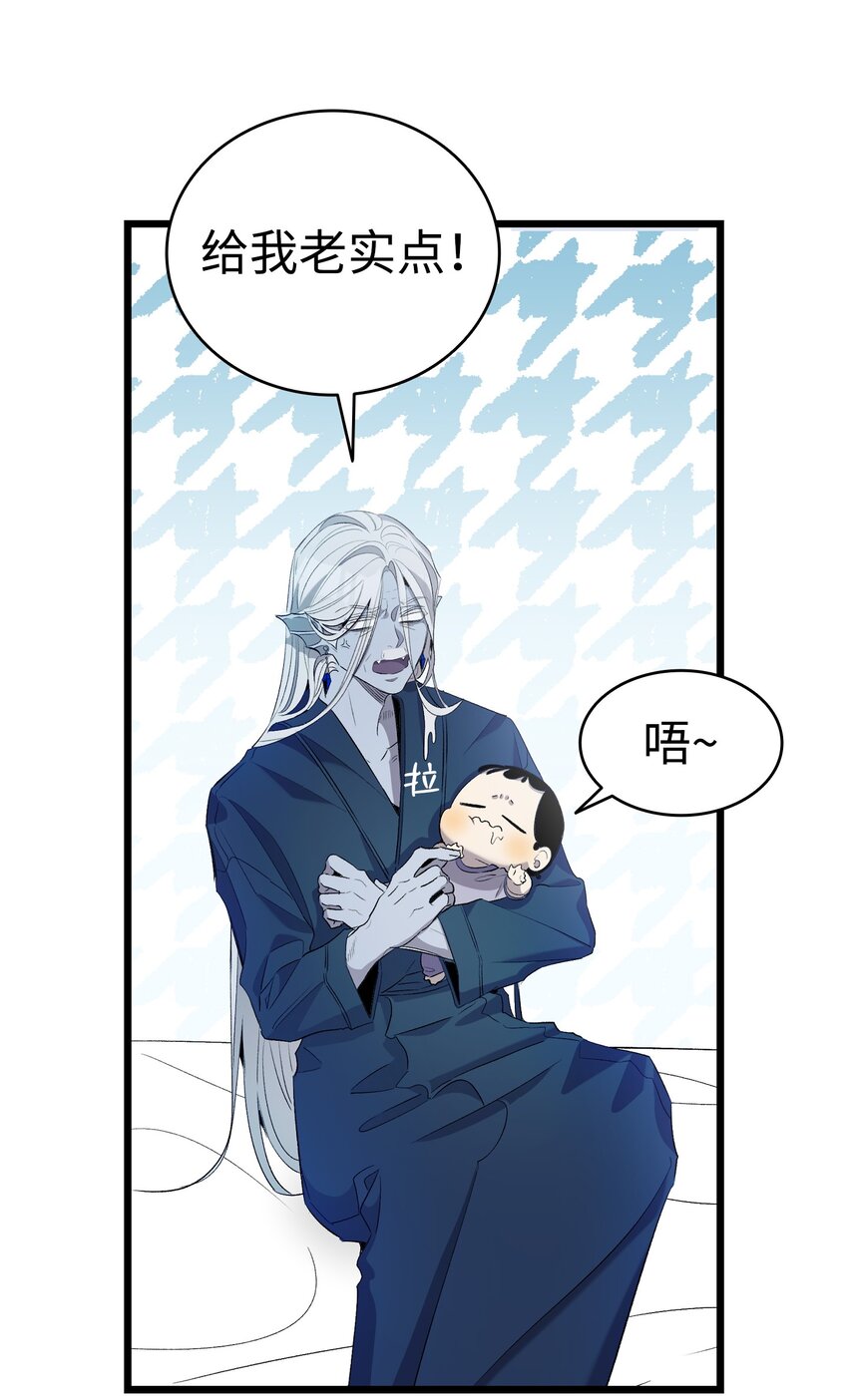 骷髏奶爸 - 142 危機(1/2) - 8