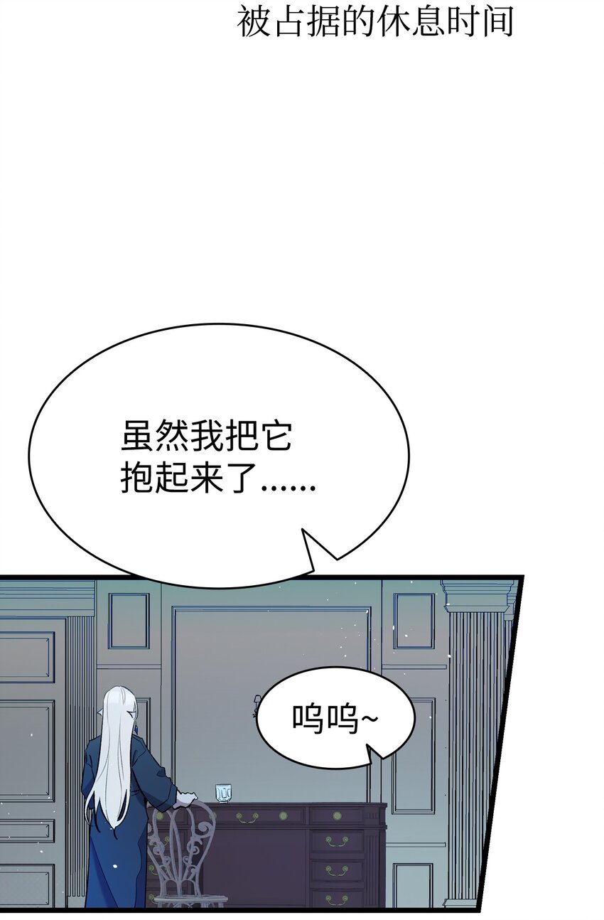 骷髏奶爸 - 142 危機(1/2) - 1