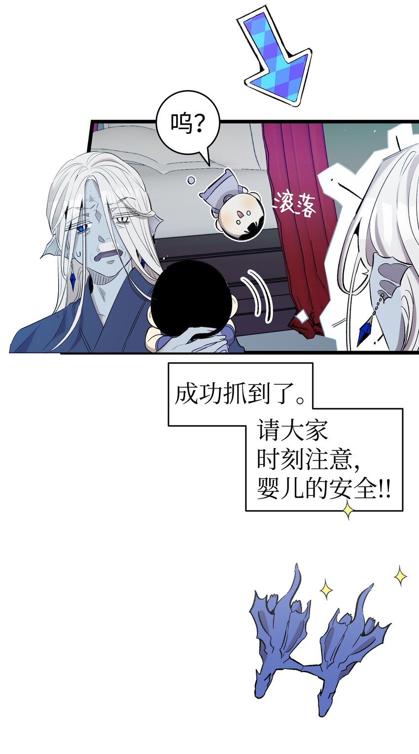 骷髏奶爸 - 142 危機(1/2) - 2